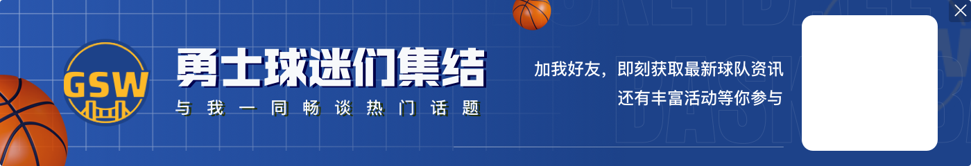 科尔：我们最后筋疲力尽了但这是NBA的一部分 我们会更好的