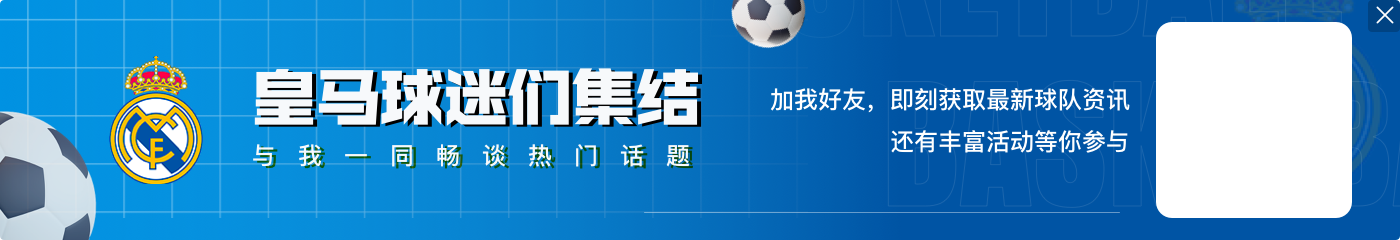 认同吗？德转列圣诞树阵：皇马4将最多，曼城3人、利物浦2人